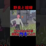 【荒野行動】やばい野良と出会った結果。#荒野行動 #れんぴき #マイクオン