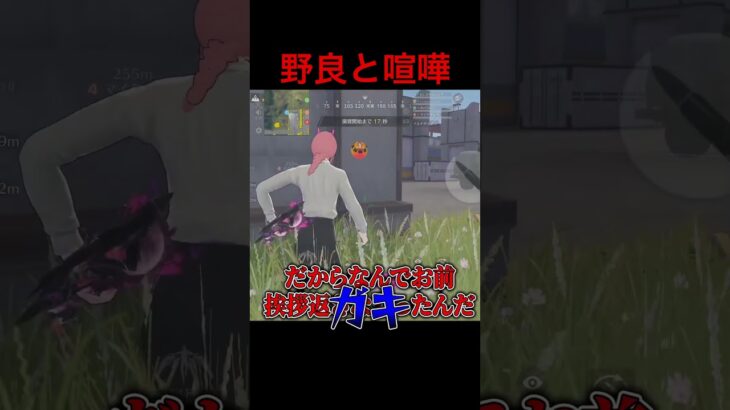 【荒野行動】やばい野良と出会った結果。#荒野行動 #れんぴき #マイクオン