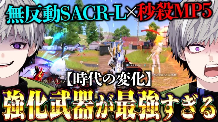 【環境変化】懐かしの固定服で荒野してたら強化後武器が最強すぎたw【荒野行動】
