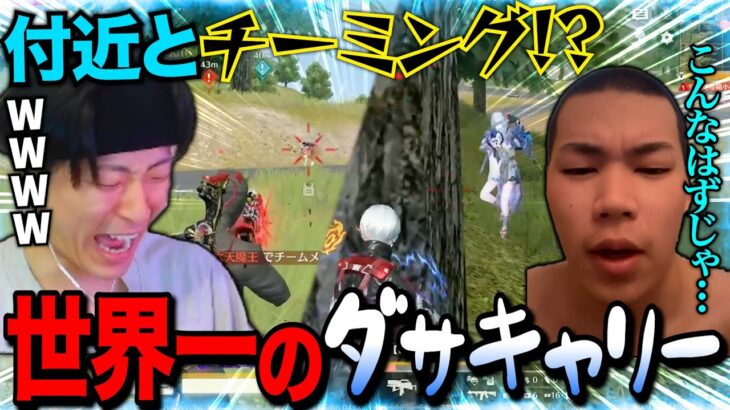 荒野に生息するバカ共を引き連れ勝つはずが、まさかすぎる結末に笑うww【荒野行動】