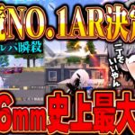 【環境覇者】現環境最も強い5.56武器が一丁で全て破壊できてヤバいww【#荒野行動】