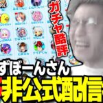 【荒野行動】わずぼーんが公式配信者になれなかった理由３選！