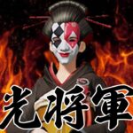 毎日(仮)19時〜配信　栄光将軍道   #荒野行動