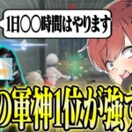 【荒野行動】伝説の軍神1位とコラボ!?通常マッチ最強の男が強すぎたwwwww