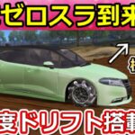【荒野行動】㊙️先行情報公開‼️新車『ゼロスラ』360度ドリフト機能搭載で性能がヤバすぎる！オムニホイール・モードチェンジ可能！S43バトルパス報酬・最新情報 4選（Vtuber）