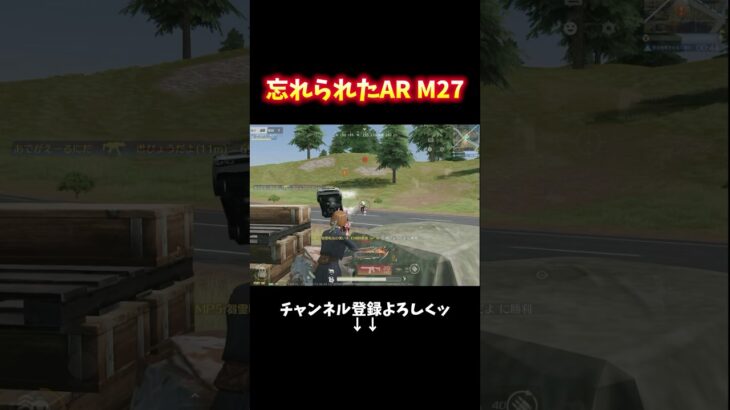 俺はM27を救いたいッ‼️ #shorts #荒野行動純金配布 #荒野再会祭