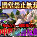 【無反動】ソロスクで殿堂封印してM4A4中距離宣言抜きからのギリギリのラスト【#荒野行動 】