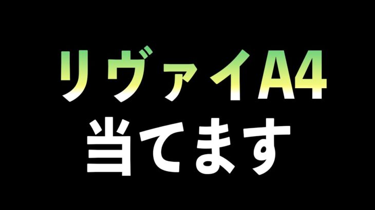 【荒野行動】リヴァイ殿堂M4A4を神引きしたい配信