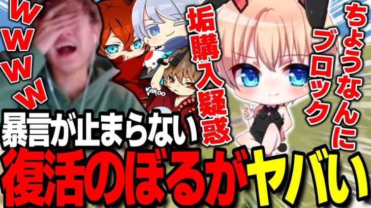 【荒野行動】帰ってきたぼるぼるえ。