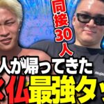 【荒野行動】仏との最強タッグが帰ってきた！と思ったらオワコンと非公認になってました・・・