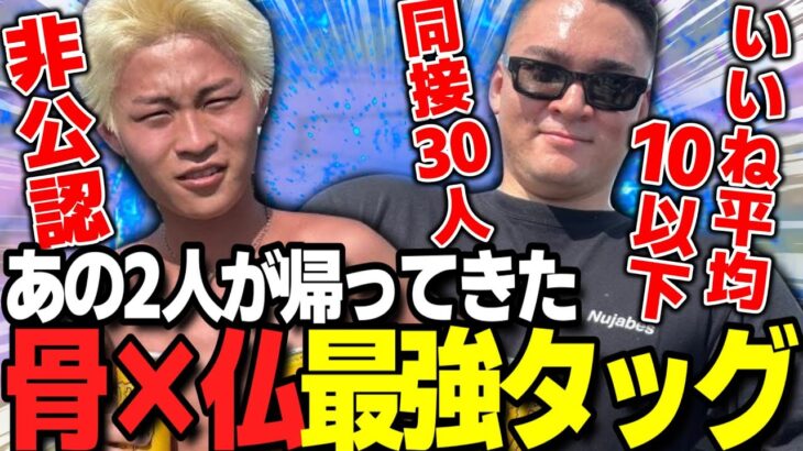 【荒野行動】仏との最強タッグが帰ってきた！と思ったらオワコンと非公認になってました・・・