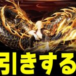 【配信】東リベ殿堂ガチャを10万円ぶん回すぞー！！！【#荒野行動】