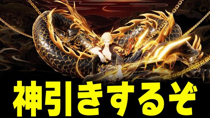 【配信】東リベ殿堂ガチャを10万円ぶん回すぞー！！！【#荒野行動】