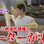 イベントの無敵エリアで暴れるチーター？が怖過ぎる、、、　#荒野行動　#荒野バババン8周年