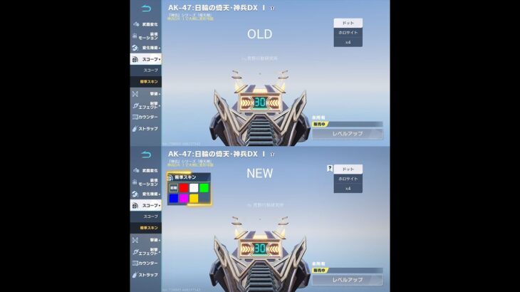 【縦型】DXAKが強化されるってよおおおお！！！【#荒野行動】