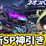 【荒野行動】新SPガチャ⁉️狙いは納銃変化付きM4A1でしょ‼️