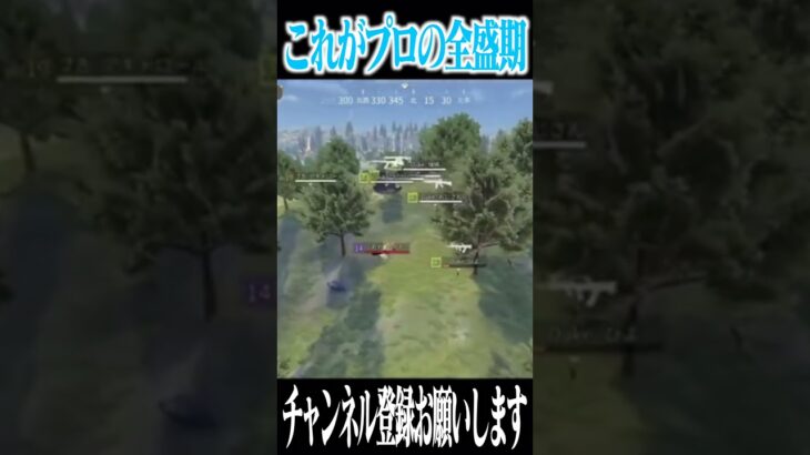 【荒野行動】これが俺の全盛期です