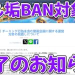 運営からクリエイターへの判断が怖過ぎる、、俺が消えたら察してください　#荒野行動