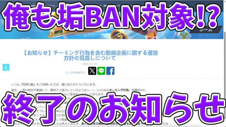 運営からクリエイターへの判断が怖過ぎる、、俺が消えたら察してください　#荒野行動