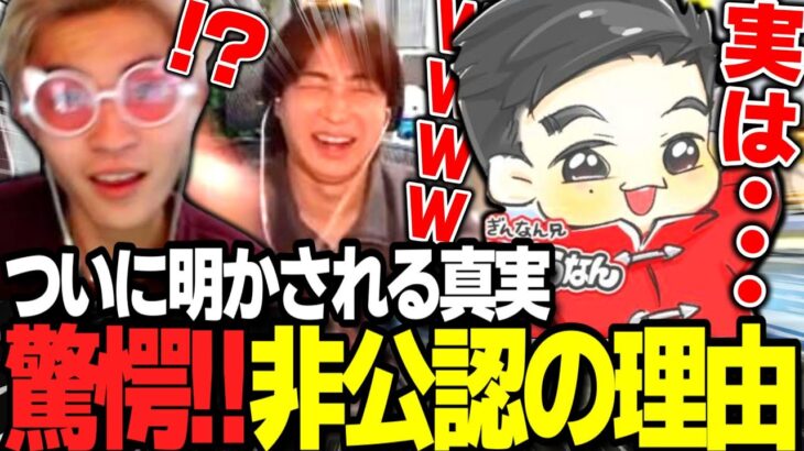 【荒野行動】運営からわずぼーんが非公認の理由がついに公開されました。