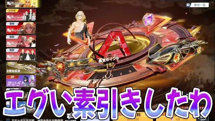 東リベ殿堂、、最高だわ　#荒野行動