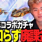 【荒野行動】東リベガチャ襲来！課金に日和ってる奴いる？いねえよなぁ！？公認潰すゾ！！！