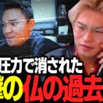 【荒野行動】運営に消せと言われた仏の動画を見てみたｗｗｗ