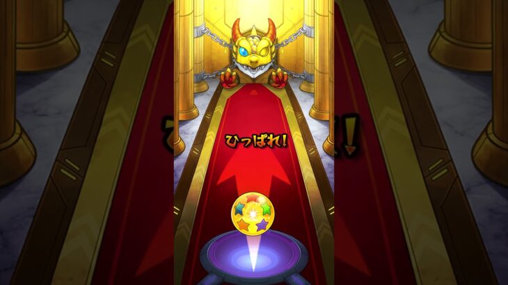 超獣に混ぜるのやめましょうよオーブがもったいないじゃないですか#モンスト #ガチャ #ゲーム #コラボ #shorts