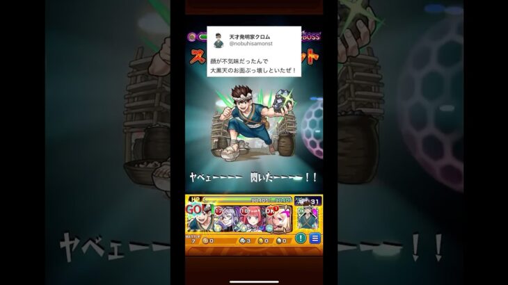 あらがってもダメだよ　#無能クロム　#モンスト　#shorts #short #drstone #dr #クロム　#ドクターストーン
