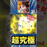 即死級攻撃を”ダメージ1”で耐久出来ちゃった！？www【超究極『楼蘭』】【ルフィ】【モンスト】#Shorts