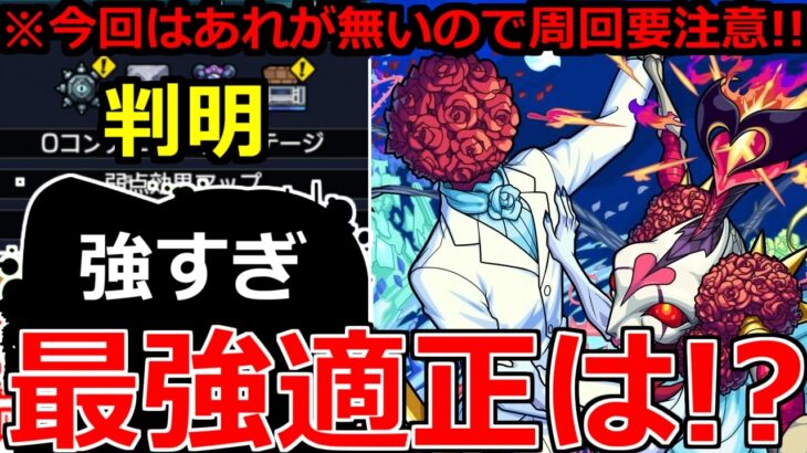 【モンスト】「超究極シュリン＆ガーラ」《ギミック判明!!》※あれが無い点に注意!!!!最強適正は誰!?&スケルトンガチャ開催!!どう引くべき!?本日のモンストニュースまとめ【期間限定α】