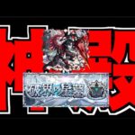 【モンスト】くるぞ星墓が!!!!!!!!!!!!!!!!《かけら700個集めたり神殿したり》【ぺんぺん】