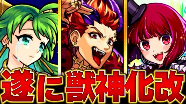 【モンスト】モンドリ最新情報＆話題になったキャラBEST8 #モンスト