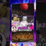 開催直前！モンドリの見どころをご紹介🗣️！【DREAMDAZE Ⅲ】 #モンスト #モンドリ