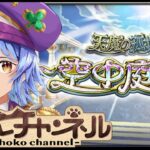 【🔴LIVE】朝活サブ天魔【モンスト/ちょこ】