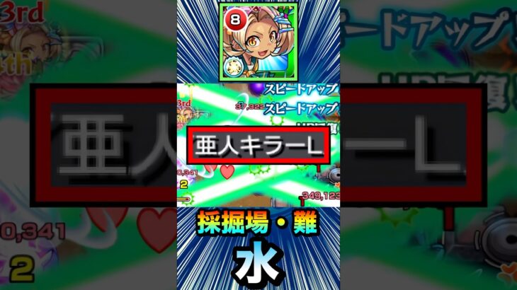 超面倒なあのクエで”キラーL”がブッ刺さる！？www【改トライデント】【水採掘場・難】【モンスト】#Shorts