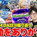 【モンスト】M4プロポバテの裏側やモンストニュースなど『モンドリIII』の思い出を三人で振り返る！
