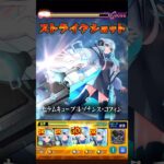 【モンスト】MVネオのSSカットインを作ってみた。#モンスト #ネオ #shorts #モンストニュース