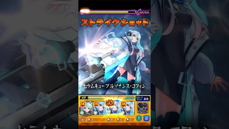 【モンスト】MVネオのSSカットインを作ってみた。#モンスト #ネオ #shorts #モンストニュース