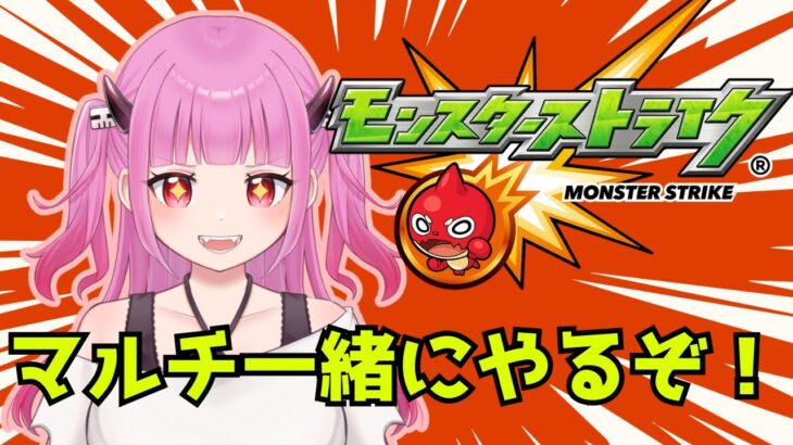【#モンスト】超究極彩手伝ってー！【#絵心えこ #新人Vtuber】