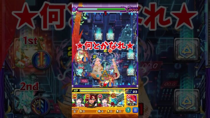 スケアトラの方がむずくね？ #モンスト#ゲーム #shorts