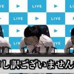 現在、炎上中の件につきまして