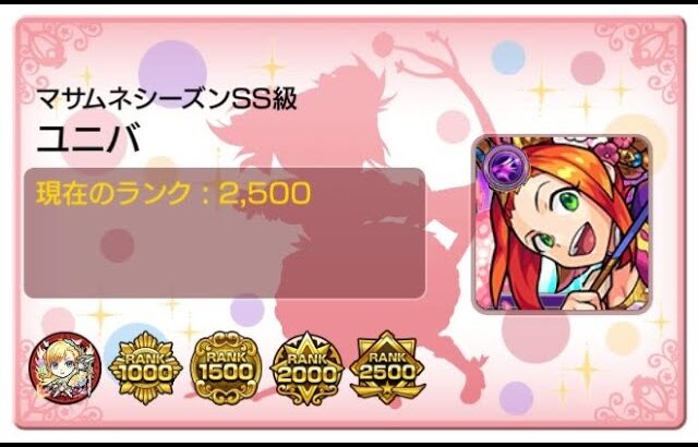 【モンスト】新超絶ツェーン周回ほか【天魔の孤城】