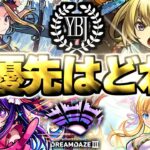 【モンスト】どうするんだこれ