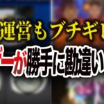 【モンスト】ユーザーが勝手に勘違いした事件10選【ゆっくり】