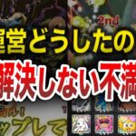 【最新版】ガチで勘弁して欲しい不満要素12選【モンスト】【ゆっくり】