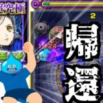 【モンスト】130日ぶりのご出陣です！ VSコラボ超究極【ゆっくり実況】コラボガチャ縛りpart341