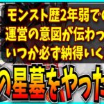 モンスト歴2年弱のぼくが初回破界の星墓をやってみた超絶個人的な感想。