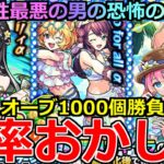 【モンスト】「期間限定 夏α2025ガチャ」《確率おかしい!!》※まじか…えぐいだろ!!星墓制覇したから運営さん良い引き頼みます!!フルコンプ目指してぶちかます【マムルα】
