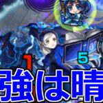 【モンスト】「超究極ラヴェンツァ」※やはり晴子が最強でした!!怪盗晴子ジョーカーが大暴れ!!超究極攻略解説【ペルソナ5コラボ】